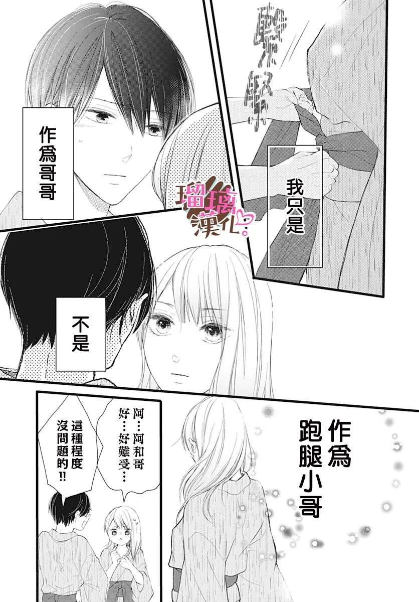 第9话 第17页