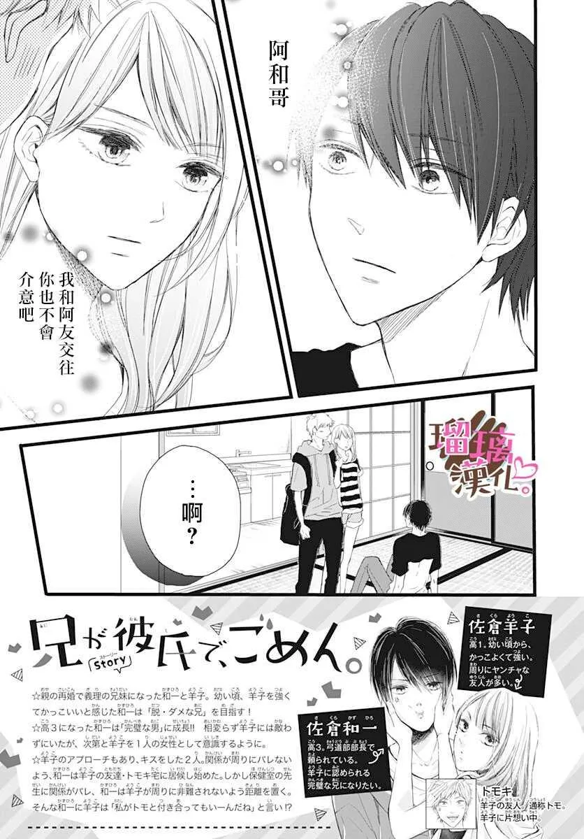 第7话 第3页