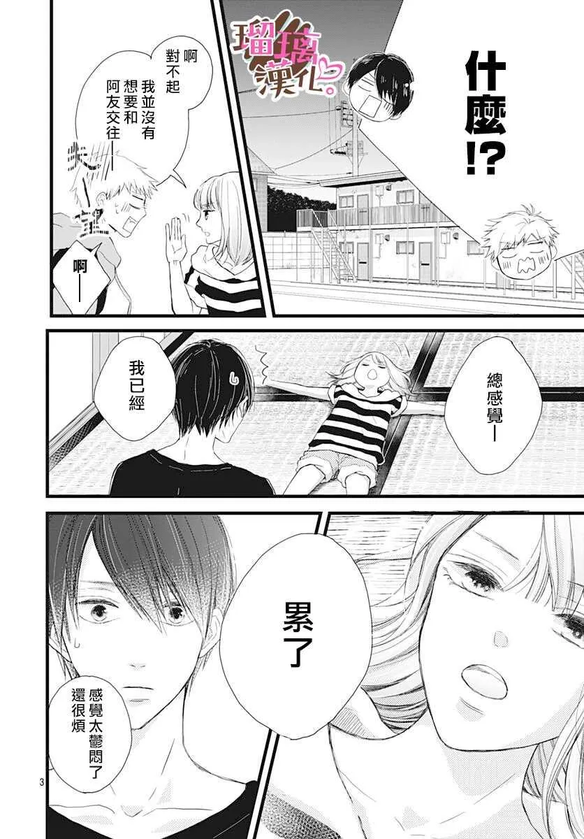 第7话 第4页