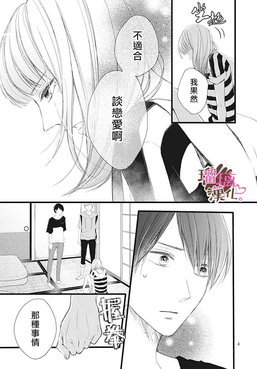 第7话 第5页