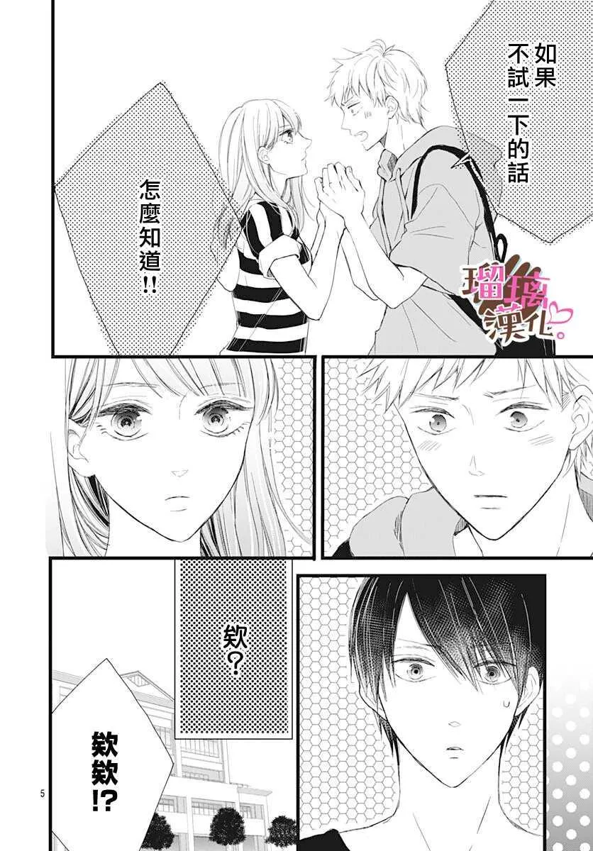 第7话 第6页