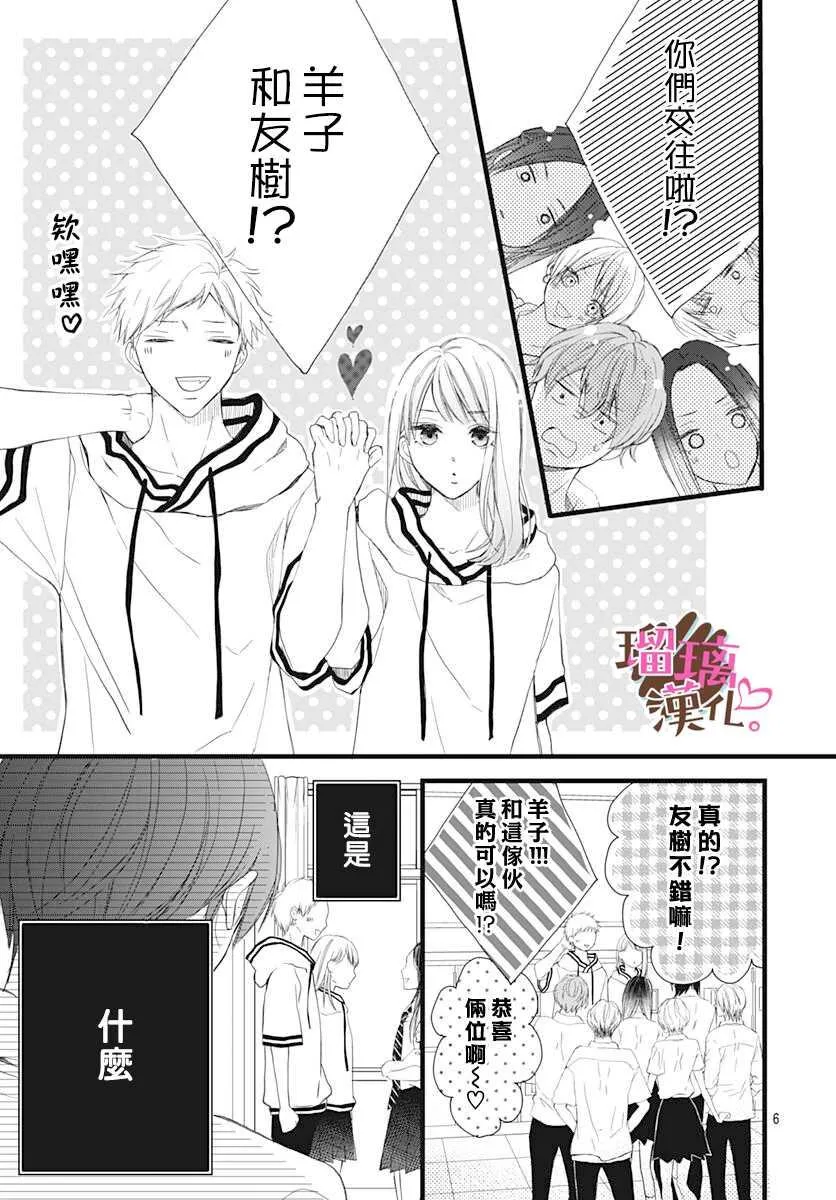 第7话 第7页