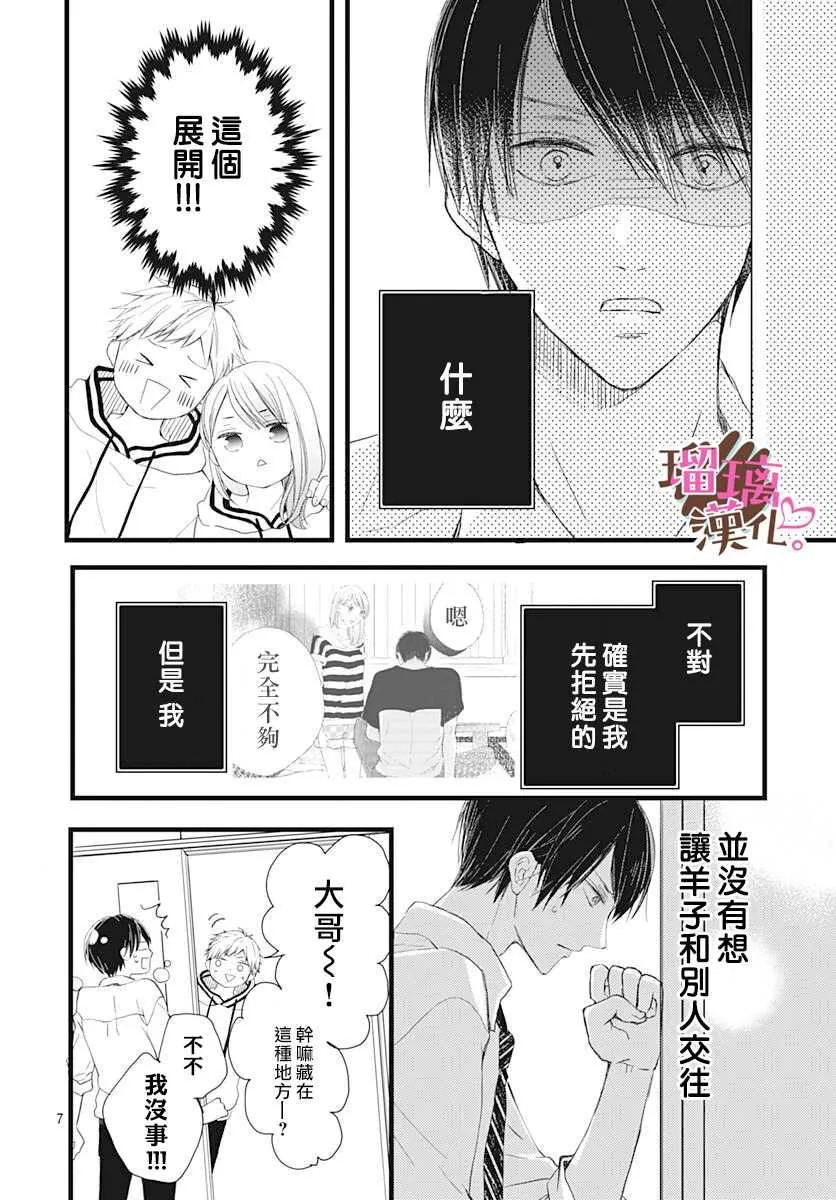 第7话 第8页