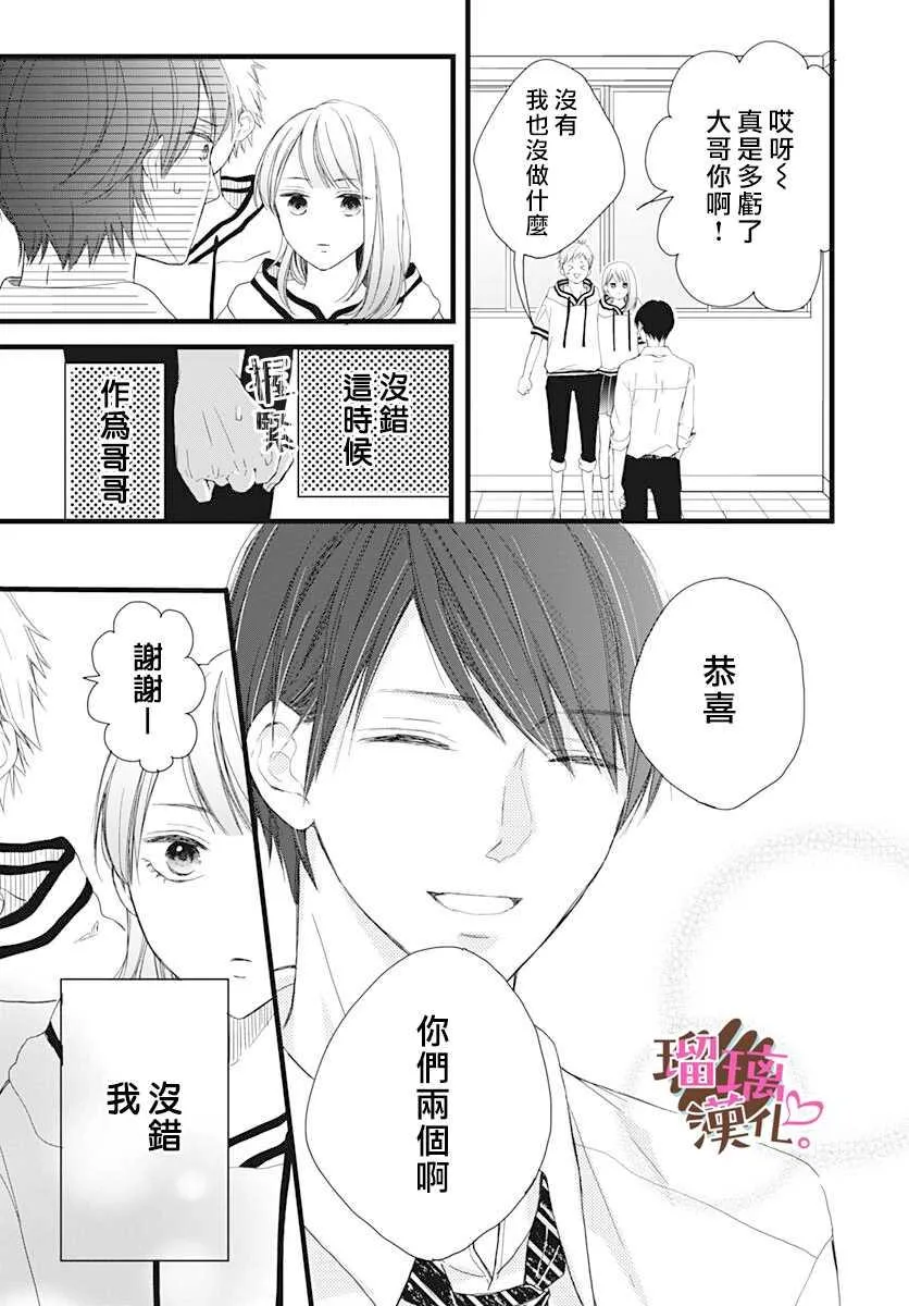 第7话 第9页