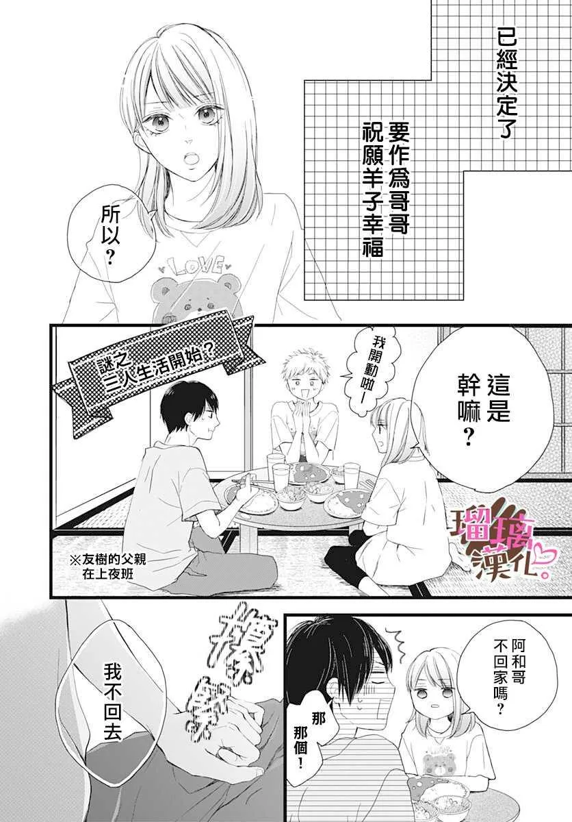 第7话 第10页