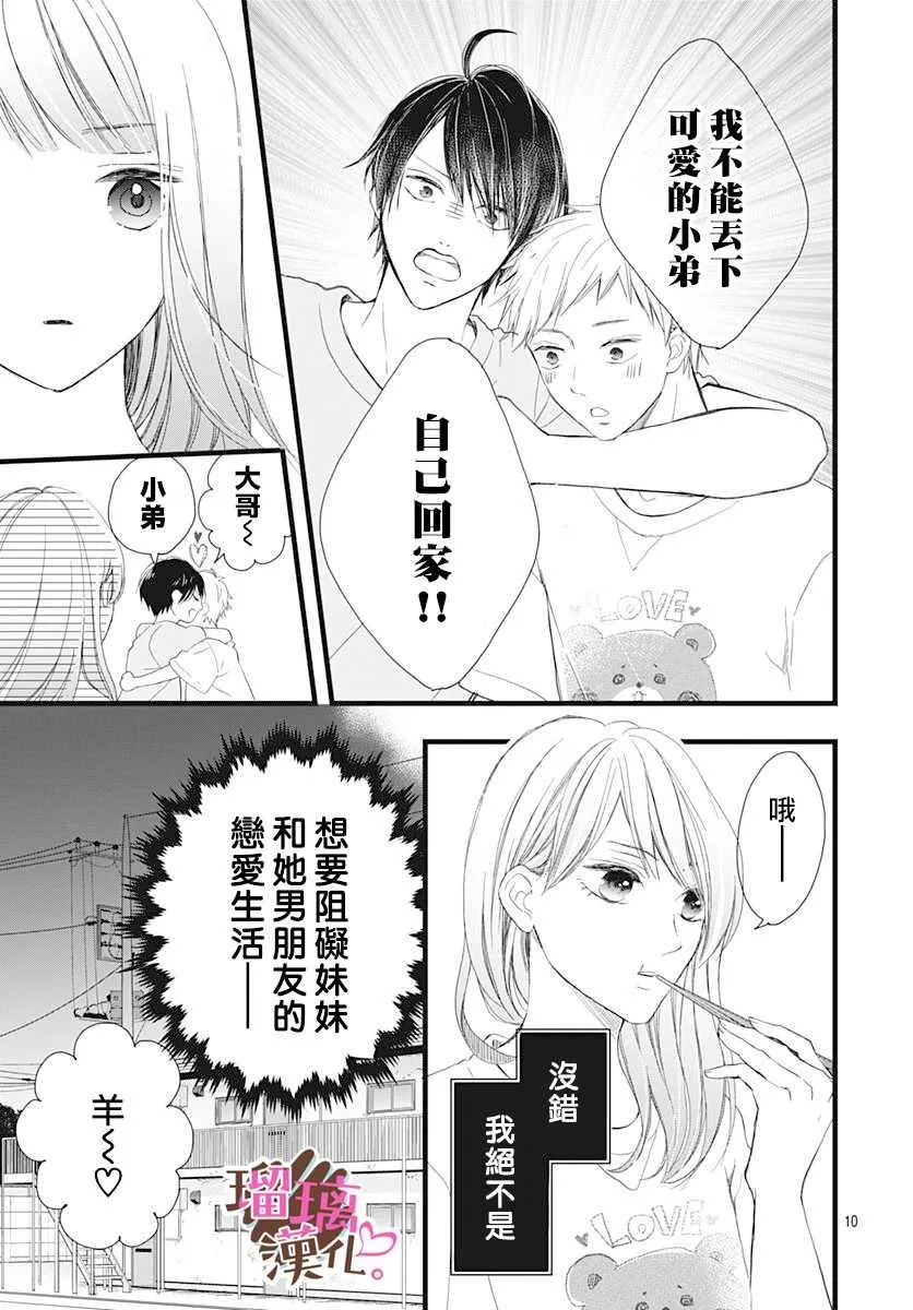 第7话 第11页