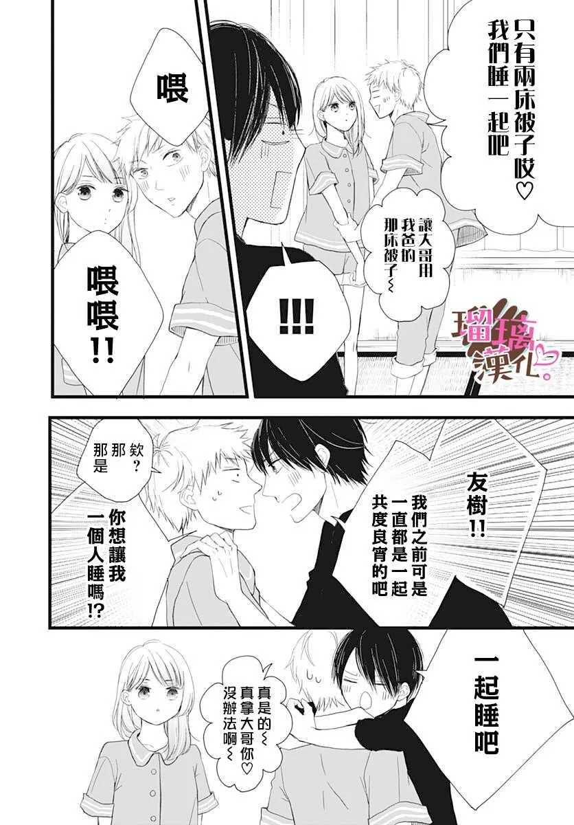 第7话 第12页