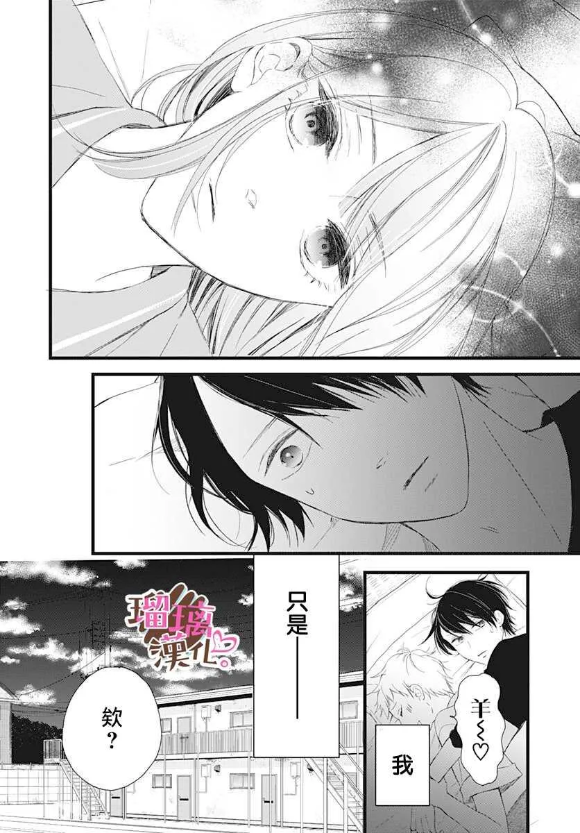 第7话 第14页