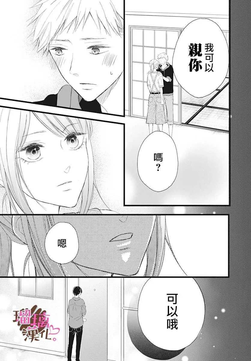 第7话 第17页