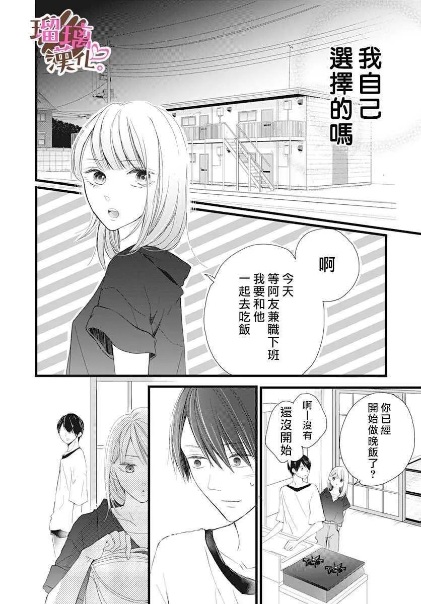 第7话 第20页