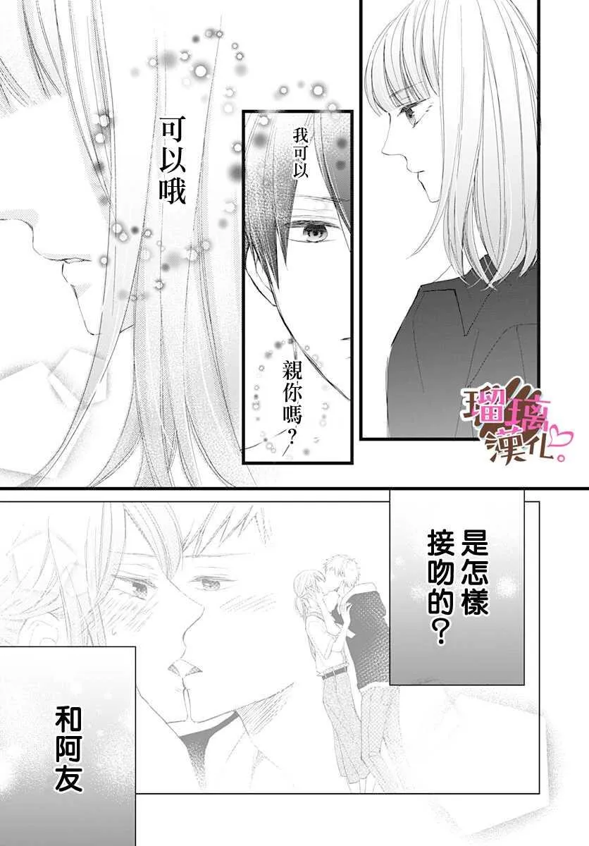 第7话 第21页