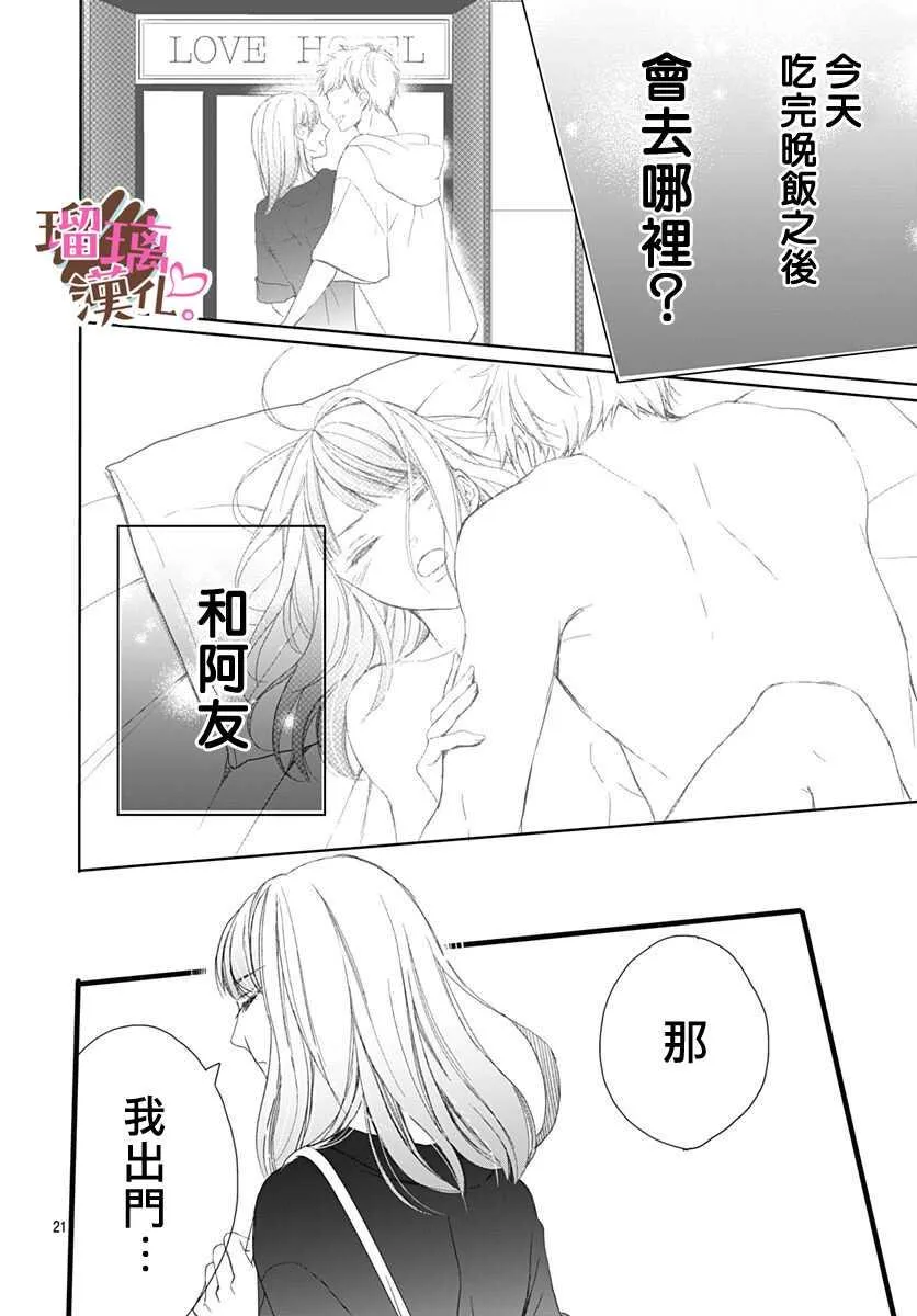 第7话 第22页