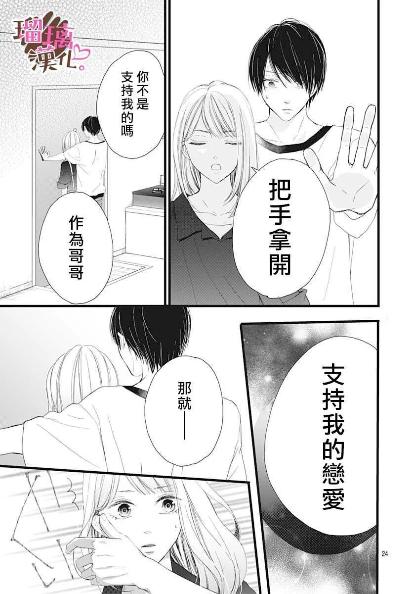 第7话 第25页