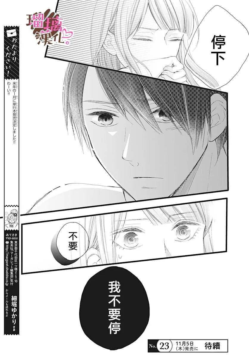 第7话 第27页