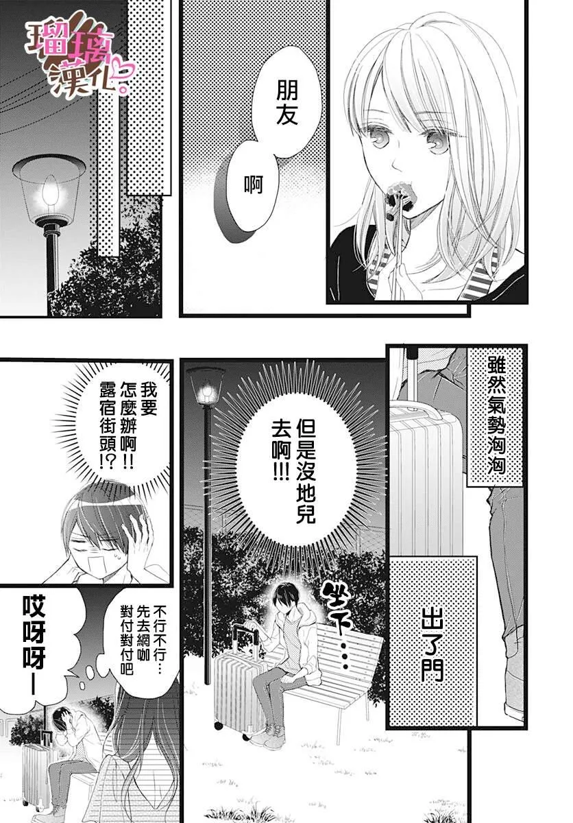 第4话 第13页