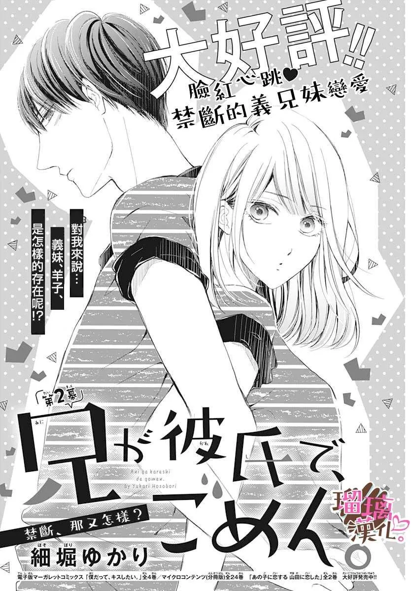第2话 第1页