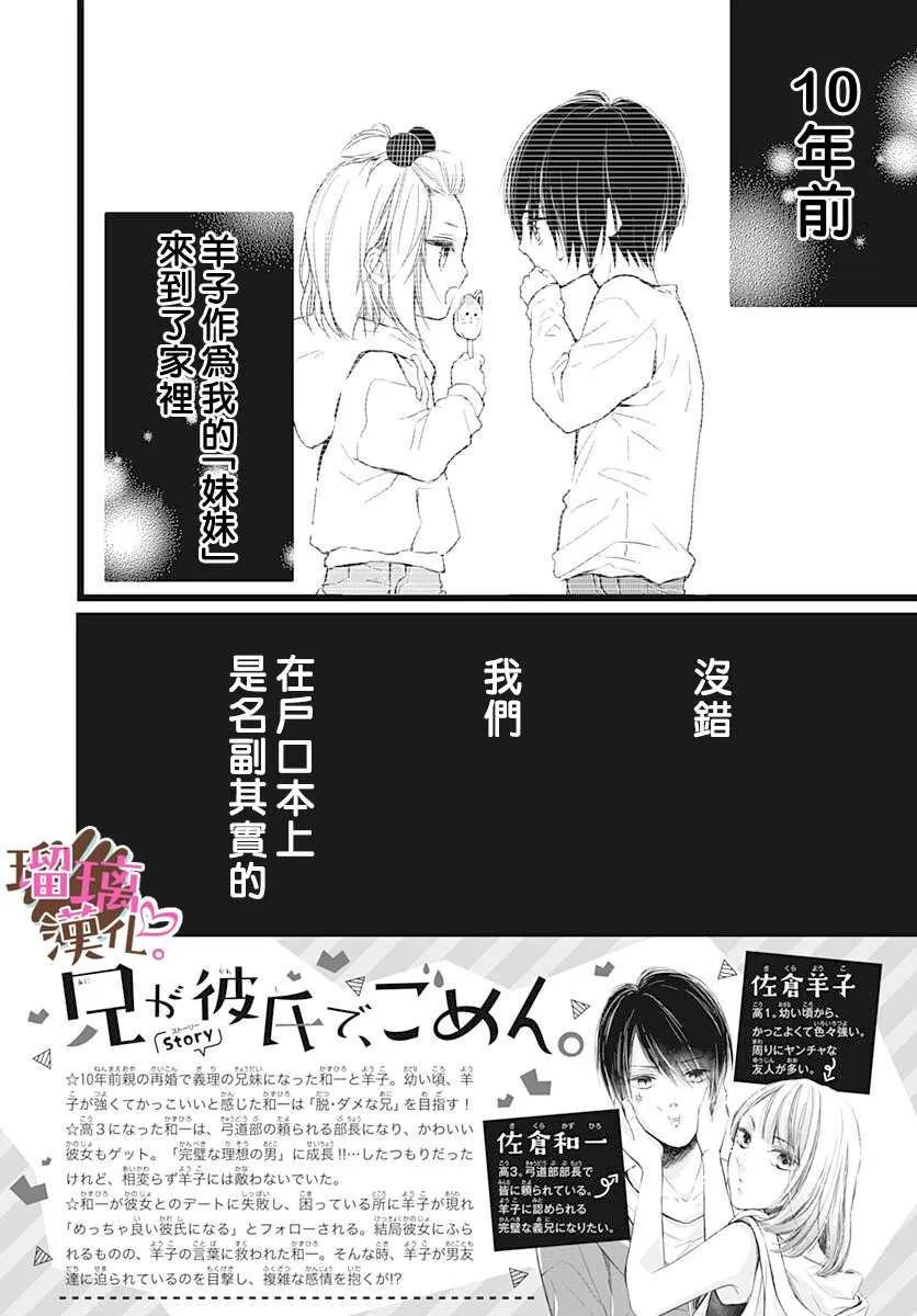第2话 第2页