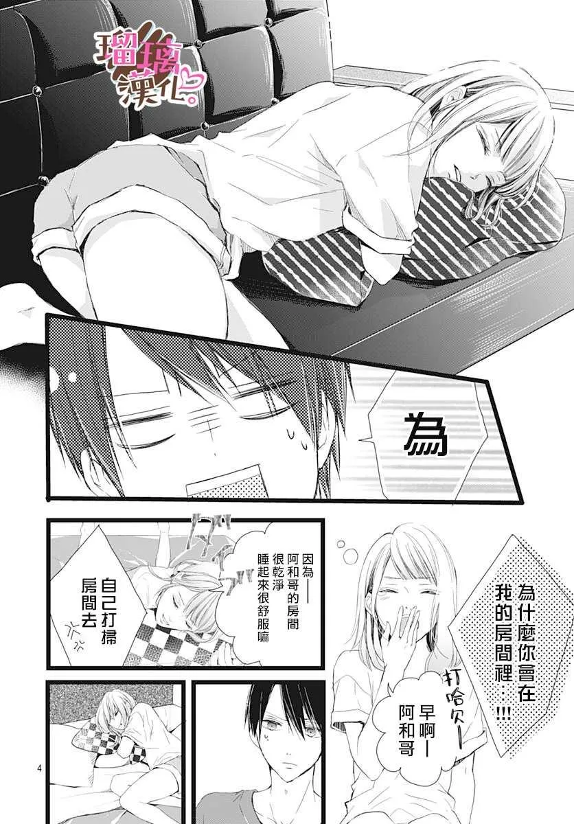 第2话 第4页