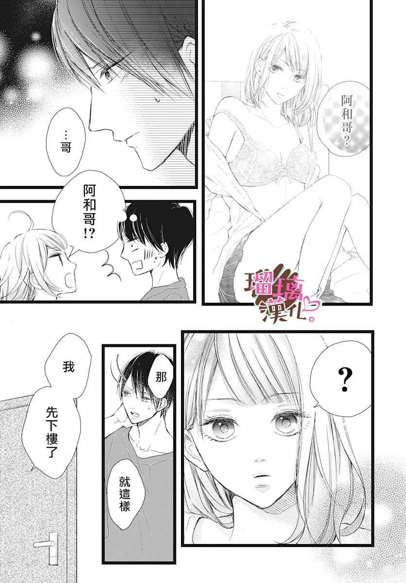 第2话 第5页