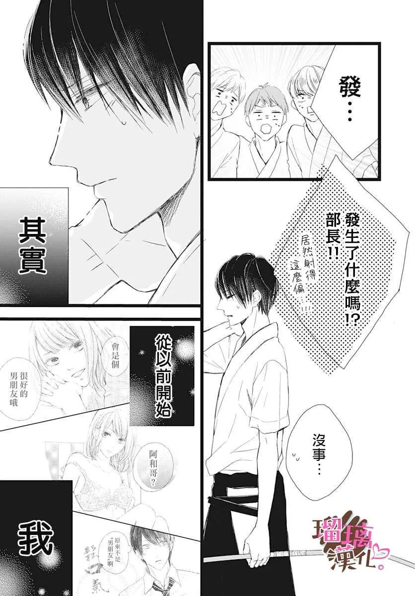 第2话 第7页