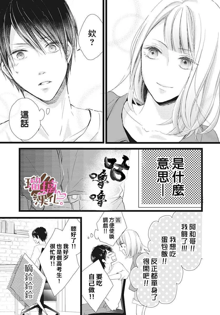 第2话 第11页