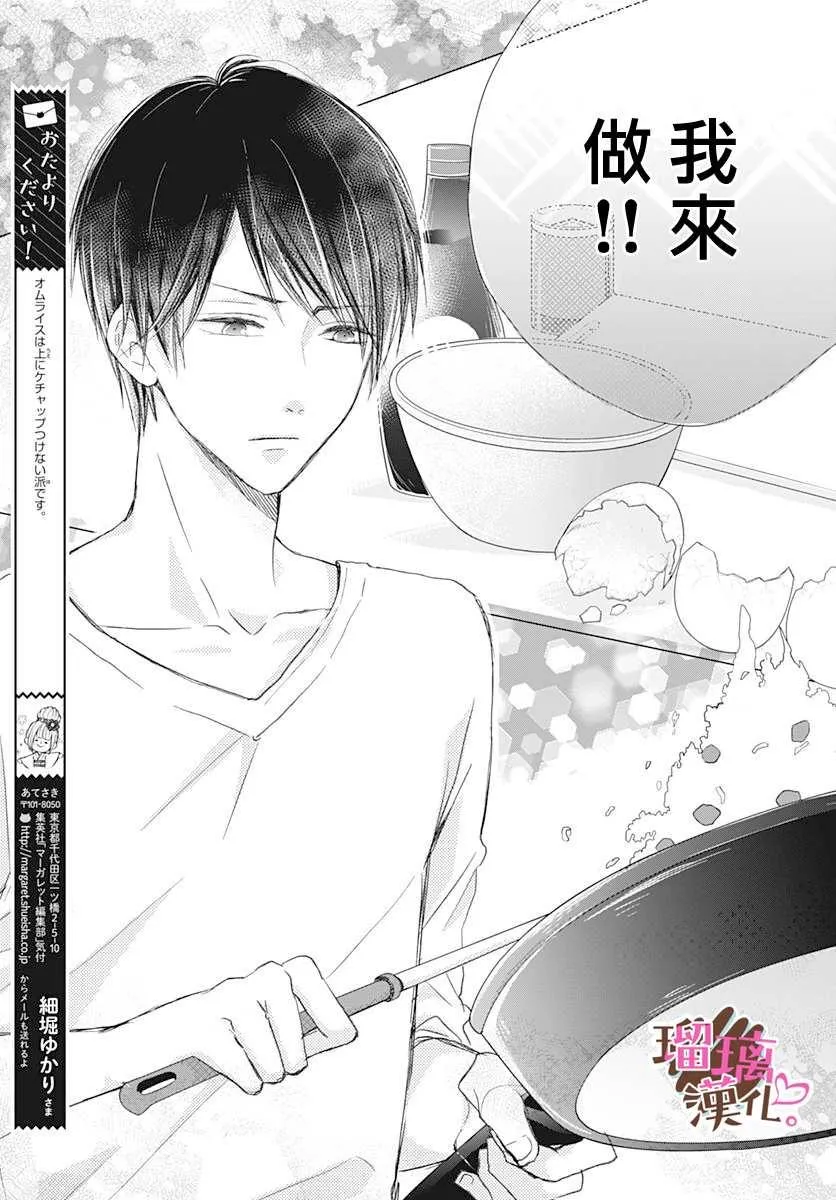 第2话 第13页