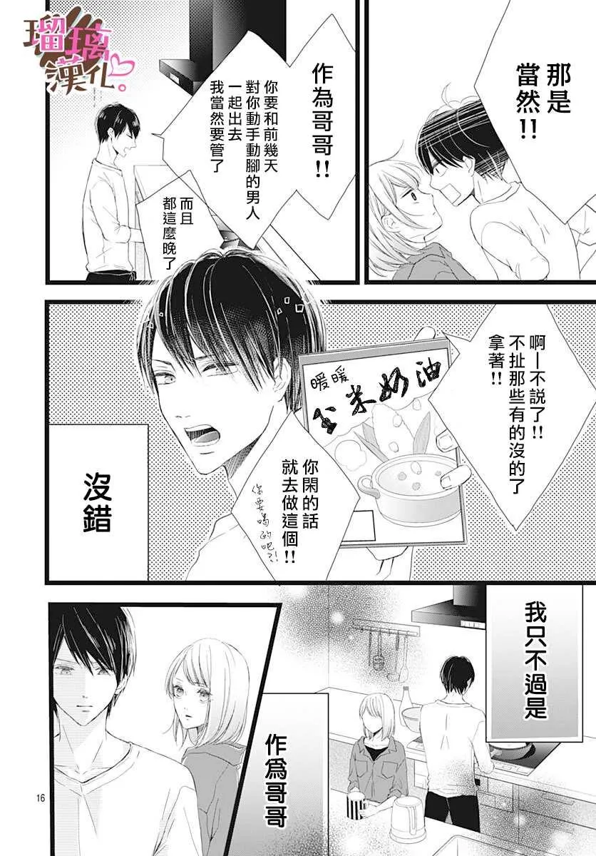 第2话 第16页