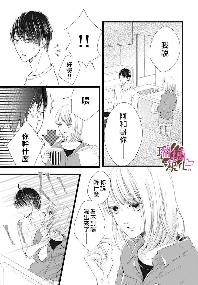 第2话 第17页