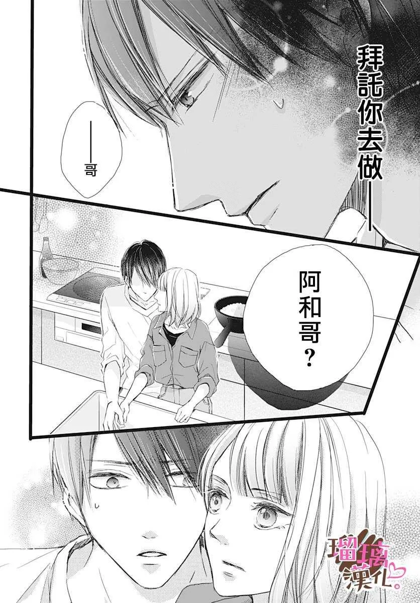 第2话 第20页