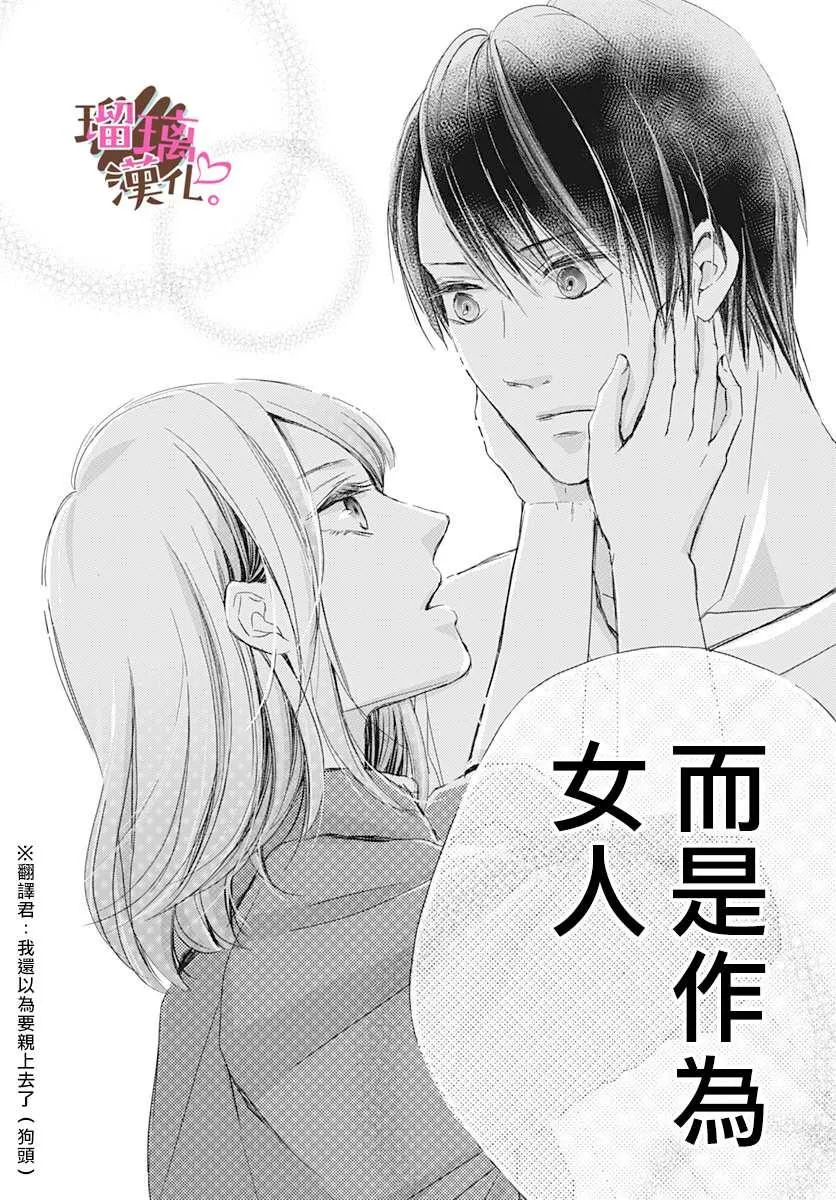 第2话 第24页