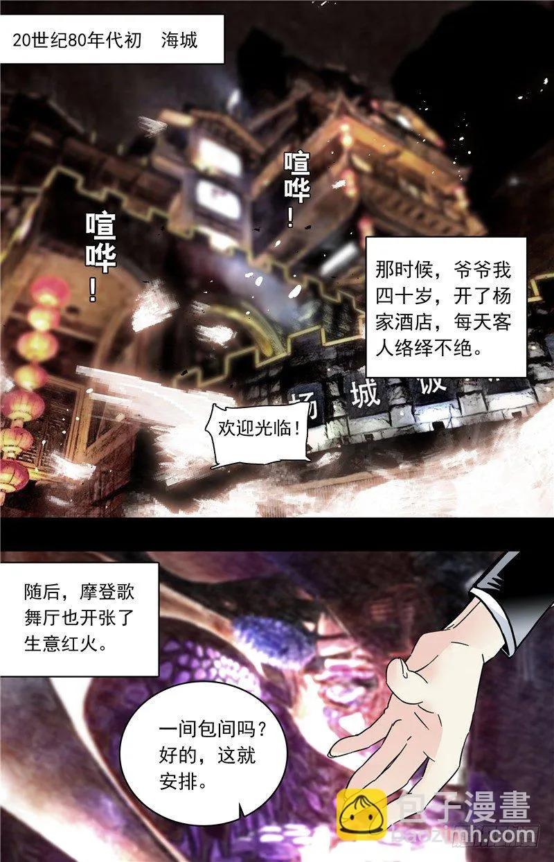 035奶油炸小面果子（三） 第5页