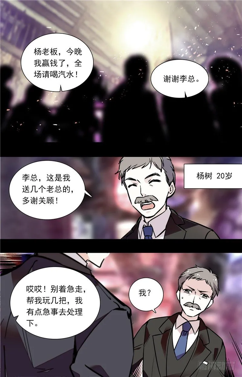 035奶油炸小面果子（三） 第6页