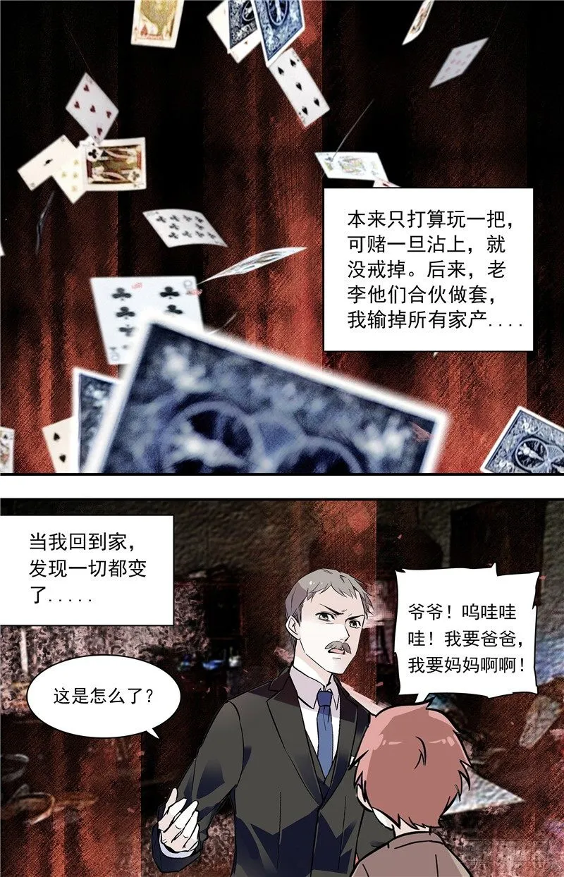 035奶油炸小面果子（三） 第7页