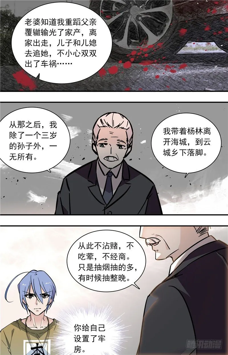 035奶油炸小面果子（三） 第8页
