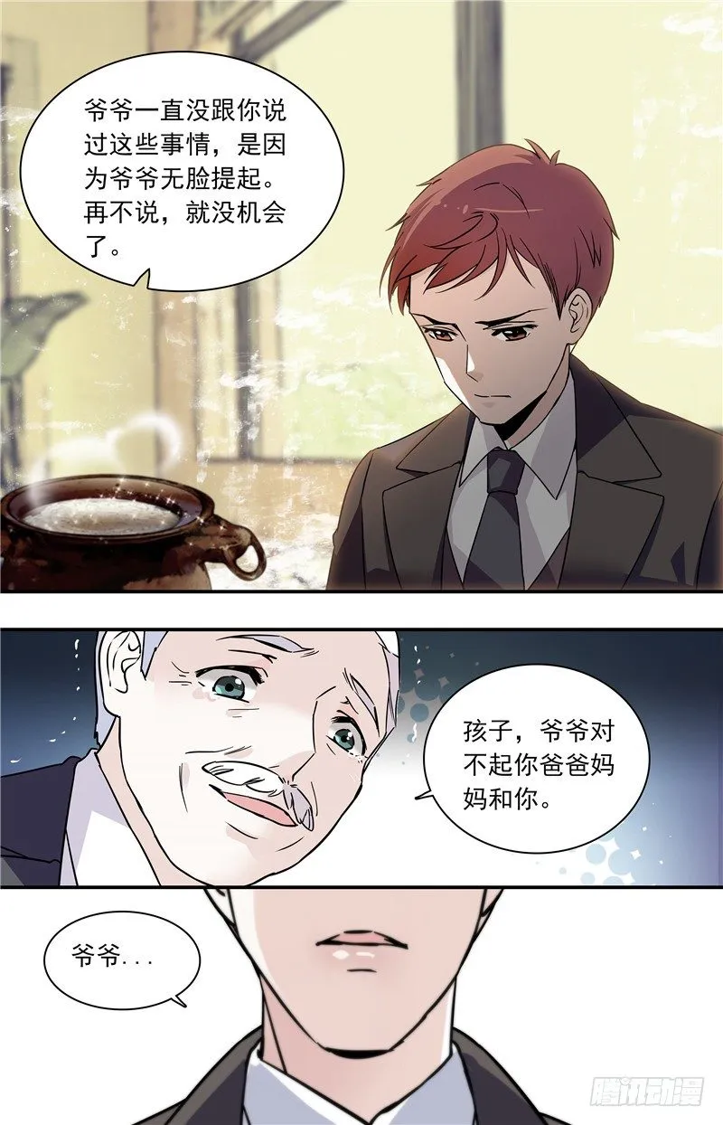 035奶油炸小面果子（三） 第9页