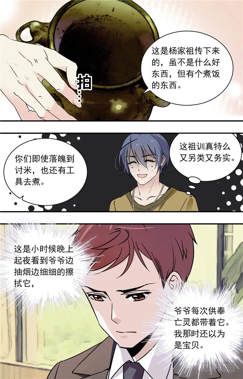 035奶油炸小面果子（三） 第10页