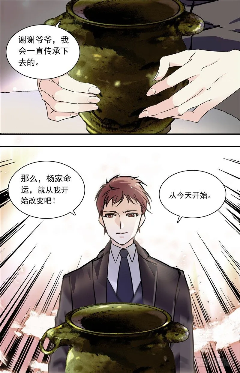 035奶油炸小面果子（三） 第11页