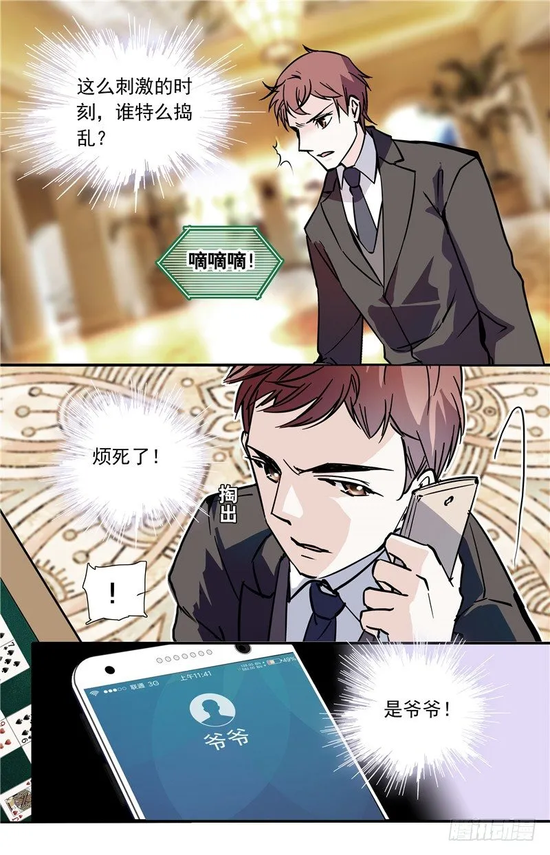 033奶油炸小面果子（一） 第3页