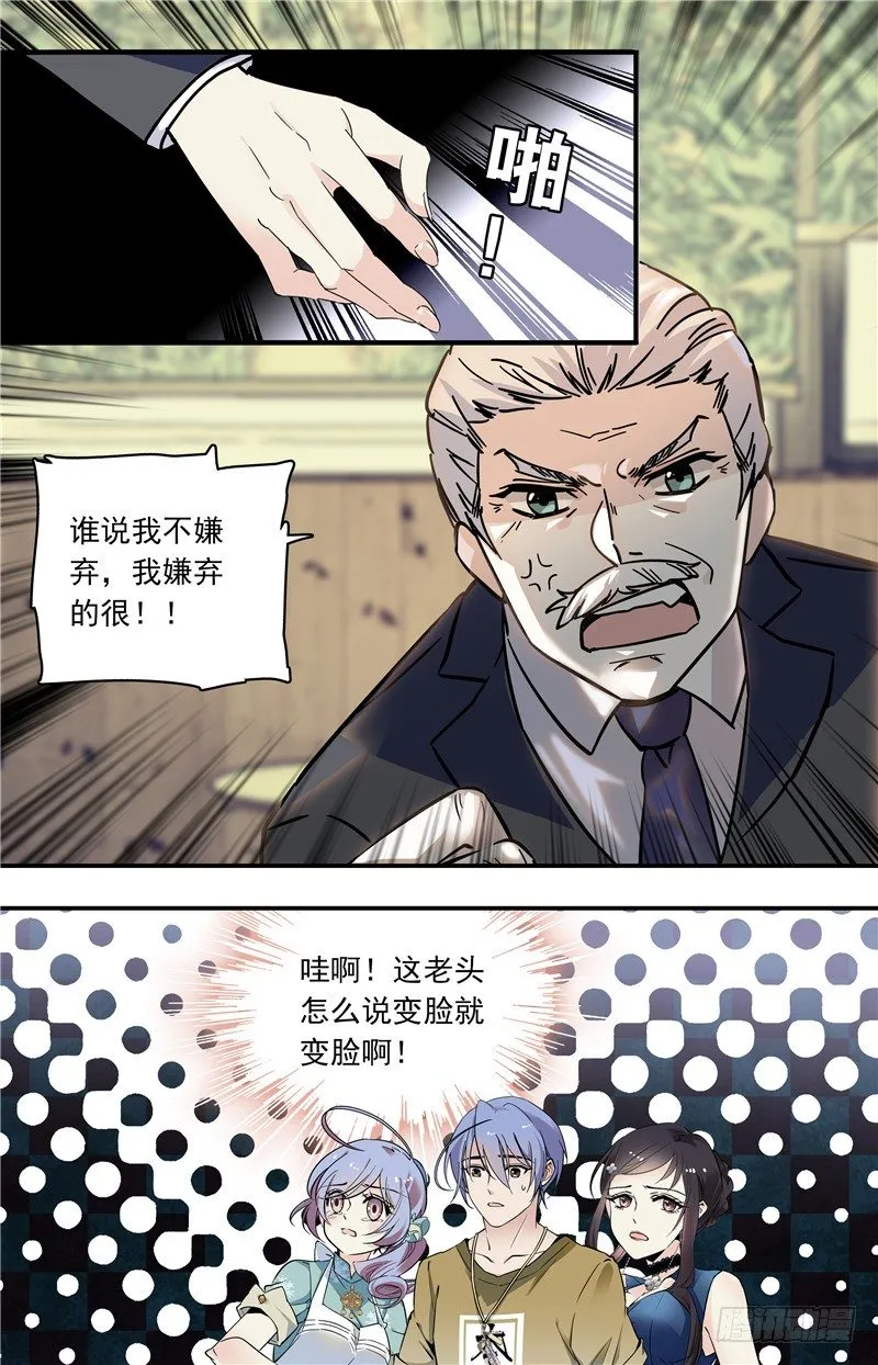 033奶油炸小面果子（一） 第11页