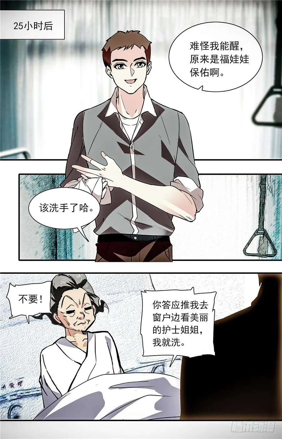 032如意糕(四） 第6页