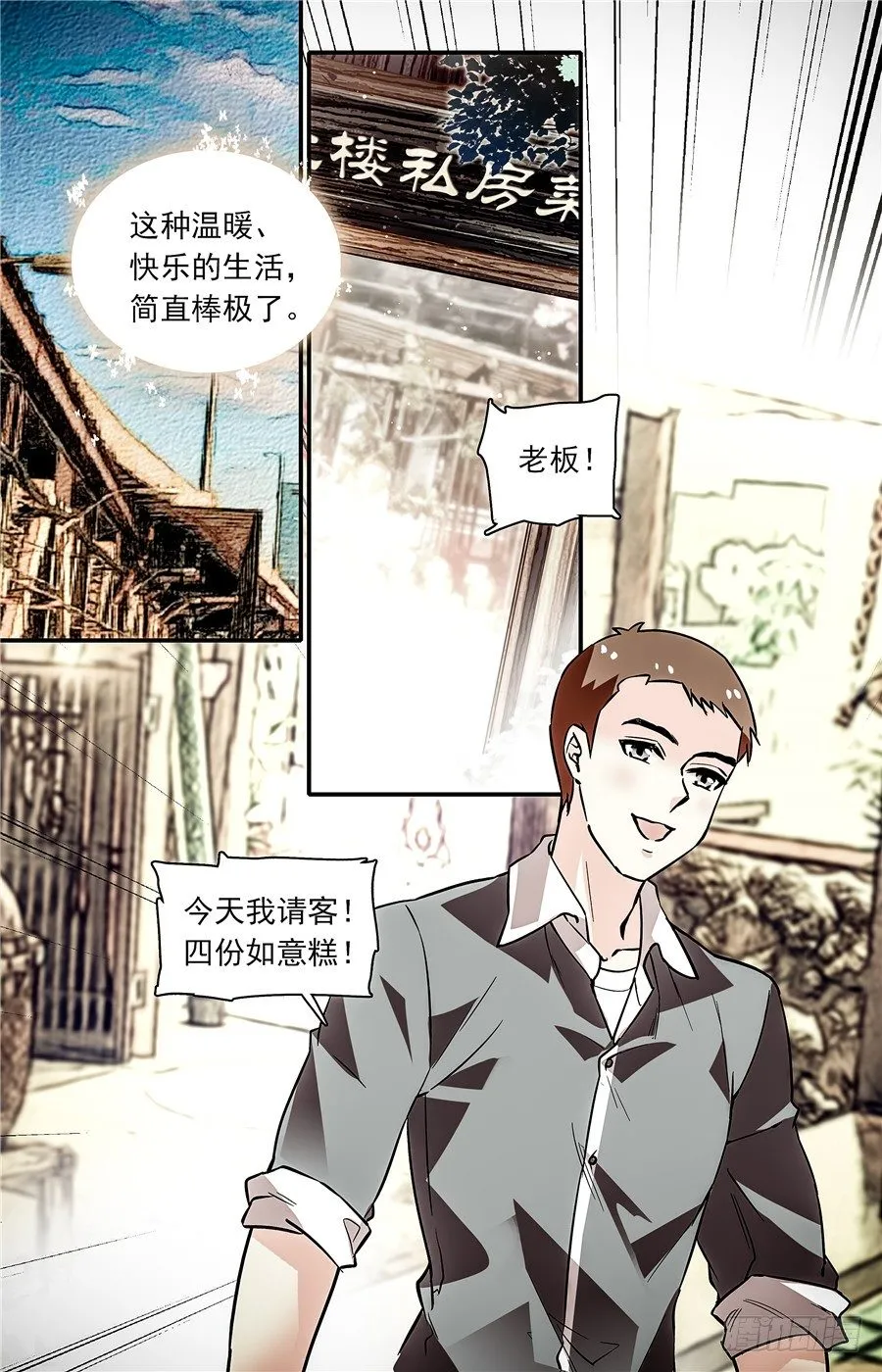 032如意糕(四） 第8页