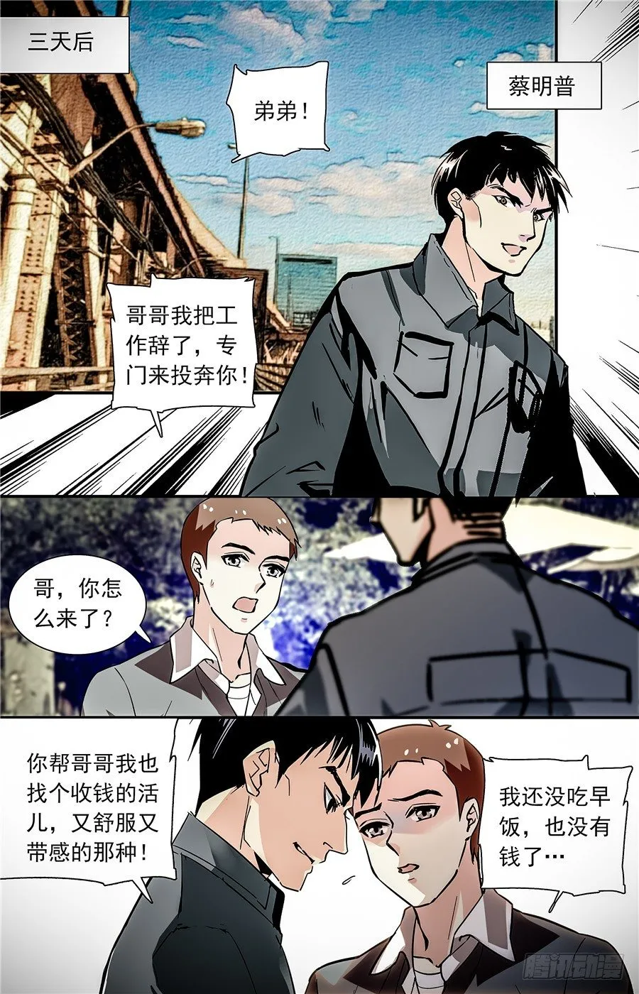 031如意糕(三） 第2页