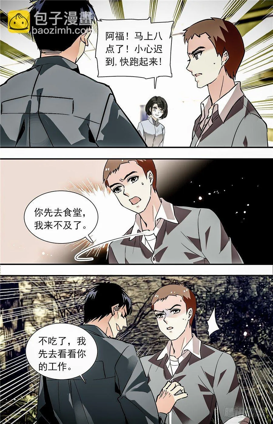 031如意糕(三） 第3页