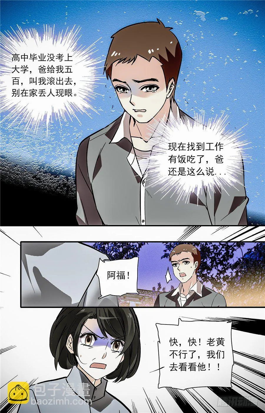 031如意糕(三） 第7页