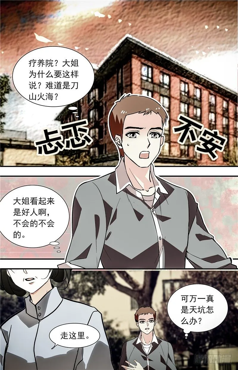 030如意糕(二） 第2页