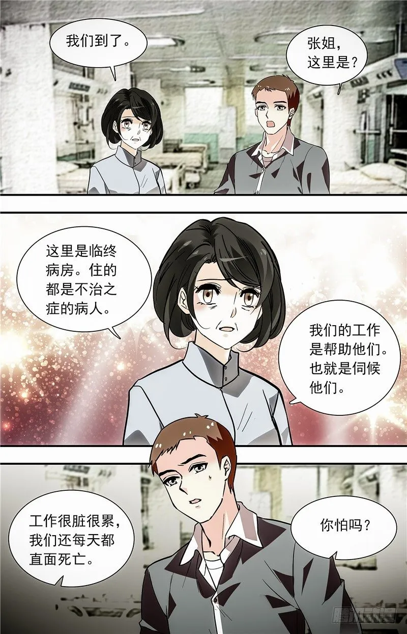 030如意糕(二） 第3页
