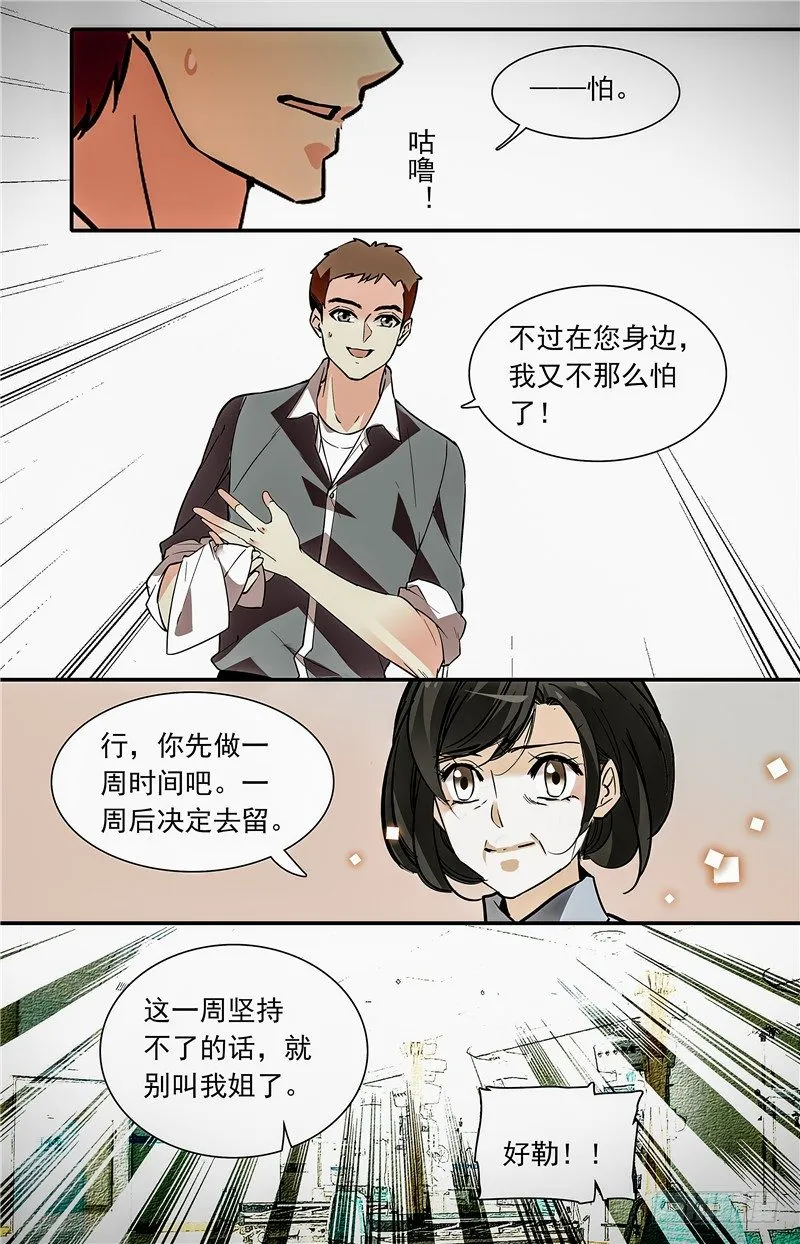 030如意糕(二） 第4页