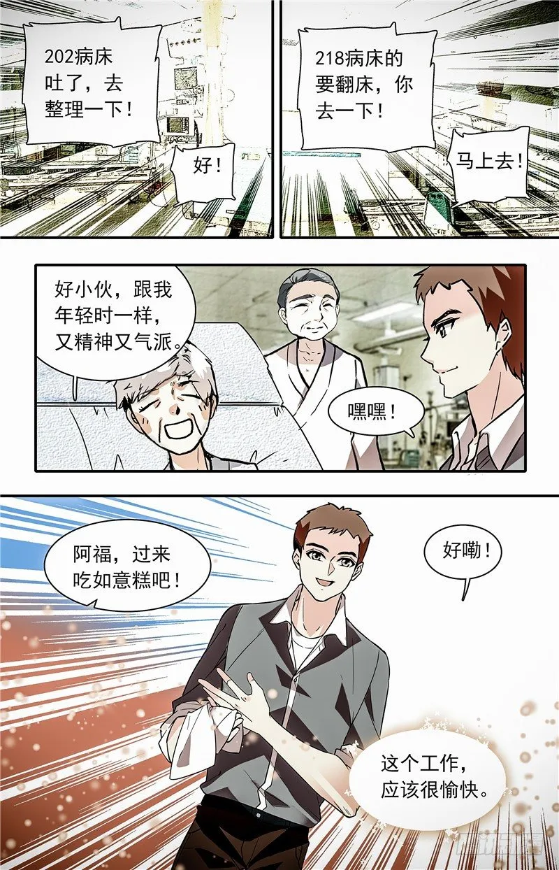 030如意糕(二） 第6页