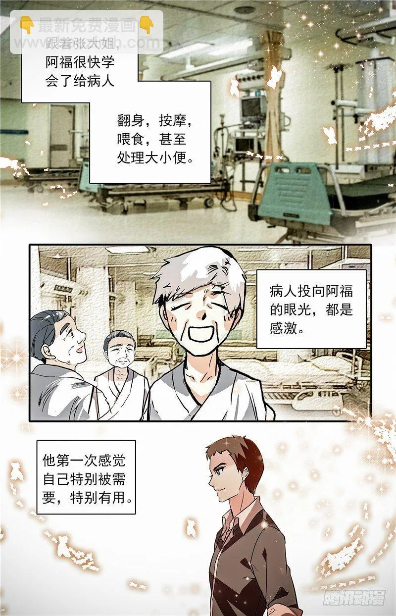 030如意糕(二） 第7页