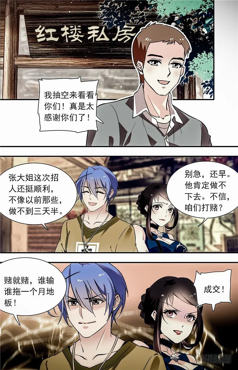 030如意糕(二） 第9页